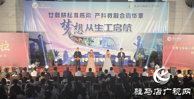 黃淮學(xué)院生物與食品工程學(xué)院：致敬青春 筑夢(mèng)未來(lái)