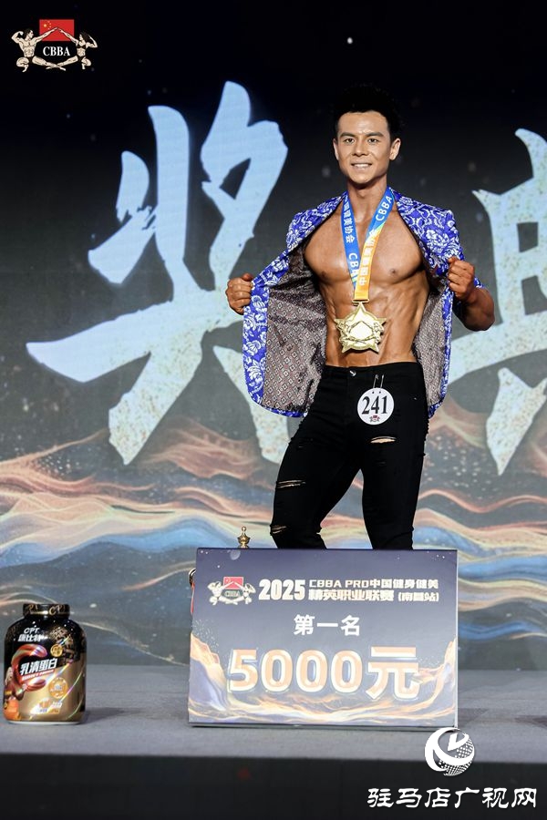駐馬店健美名將鄔博在中國健身健美精英職業(yè)聯(lián)賽（南昌站）  連連奪冠再創(chuàng)輝煌