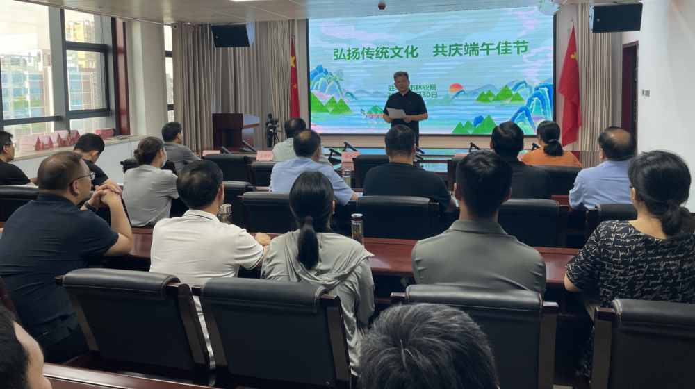 駐馬店市林業(yè)局開展“弘揚(yáng)傳統(tǒng)文化 共慶端午佳節(jié)”主題活動