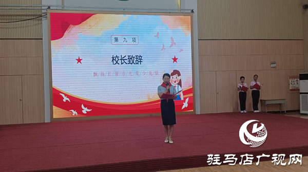  童心向黨 領巾飄揚——駐馬店市第三十三小學舉行“六一”兒童節新隊員入隊儀式