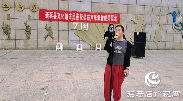  “以歌會友 以聲傳情”新蔡縣文化館2025年市民夜校公益聲樂課堂首次戶外展演圓滿成功