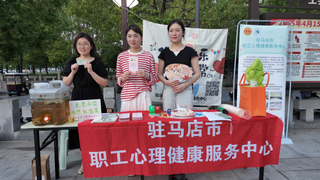 “心晴茶攤”助力職工快樂度夏