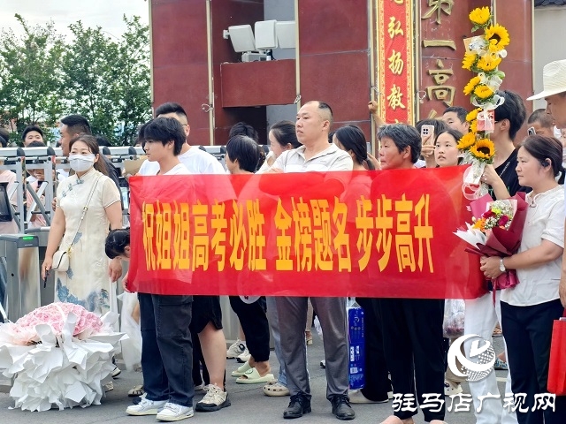 交卷!新蔡縣2025年高考圓滿(mǎn)落幕