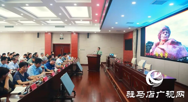  駐馬店市人大常委會機關開展黨史學習教育專題講座