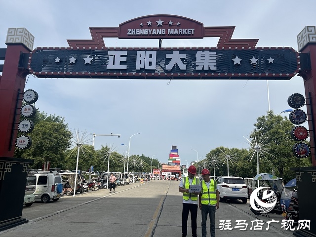 駐馬店移動全力保障正陽大集產品展銷會網絡暢通