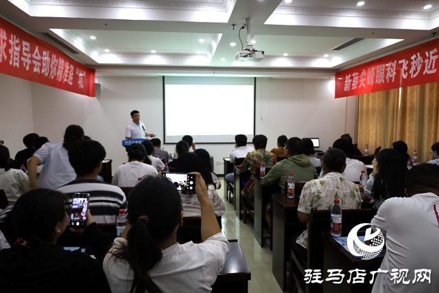 新蔡尖峰眼科醫(yī)院成功舉辦2025年高考志愿填報公益講座