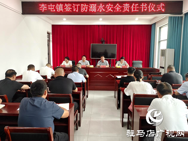 平輿縣李屯鎮:筑牢防溺水 “安全網” 簽訂責任書保平安