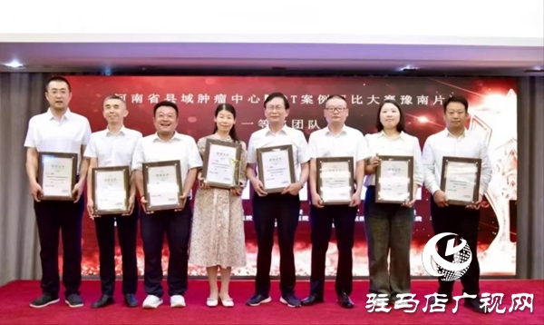 平輿縣人民醫院：雙賽奪魁展實力 多科協作譜新篇