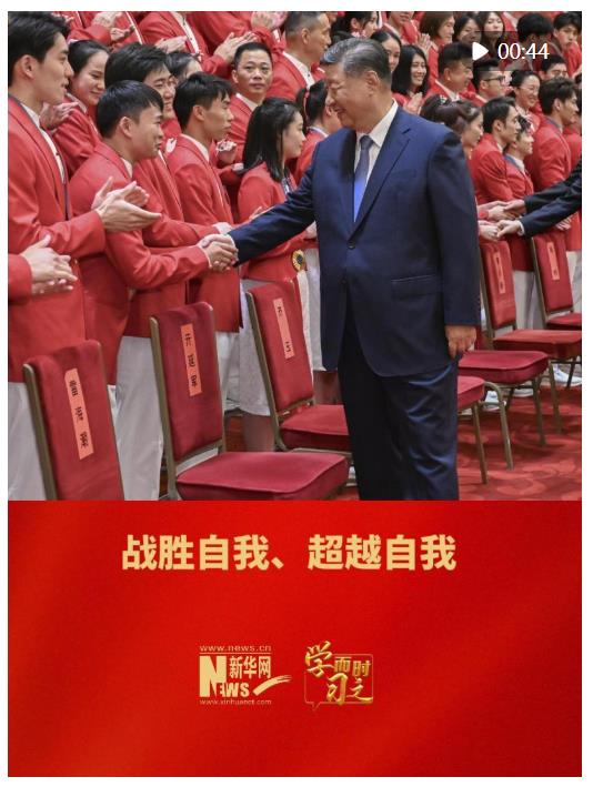 學而時習之｜戰勝自我、超越自我