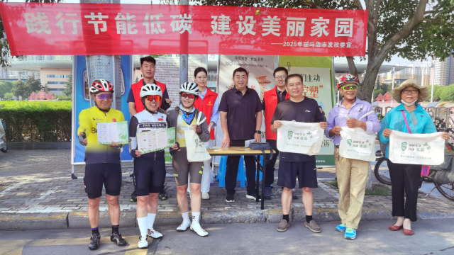 駐馬店市舉行“全國節能宣傳周”系列宣傳活動