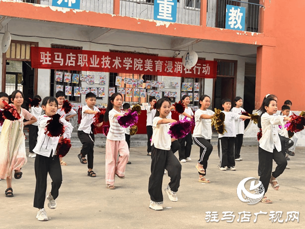 美育浸潤結碩果 童心筑夢向未來 —駐馬店職業技術學院赴汝南縣大新莊小學“美育浸潤”成果展圓滿舉行