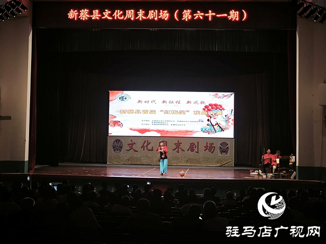 新蔡縣文廣旅局：戲曲節目同臺競藝 傳統藝術綻放光彩