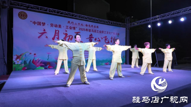 “中國夢·勞動美·工會情” 駐馬店工會職工文化廣場健身氣功專場活動精彩上演