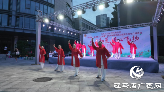 “中國夢·勞動美·工會情” 駐馬店工會職工文化廣場健身氣功專場活動精彩上演