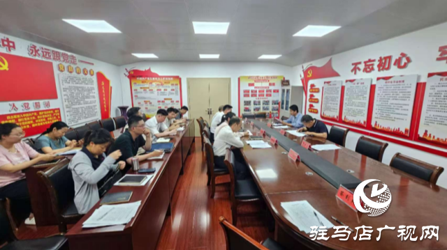 駐馬店市發改委召開營商環境調度會