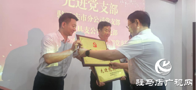 中原農(nóng)險駐馬店分公司開展慶祝建黨104周年暨“兩優(yōu)一先”表彰大會