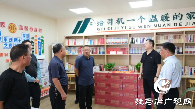 河南省總工會慰問組到駐馬店市走訪慰問一線勞動者