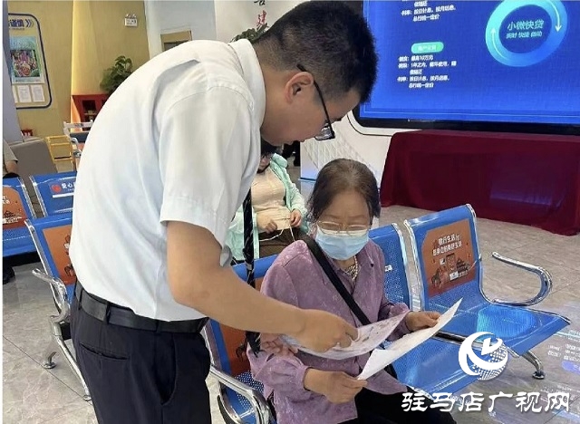 建行駐馬店分行：筑牢反洗錢防線 守護群眾錢袋子