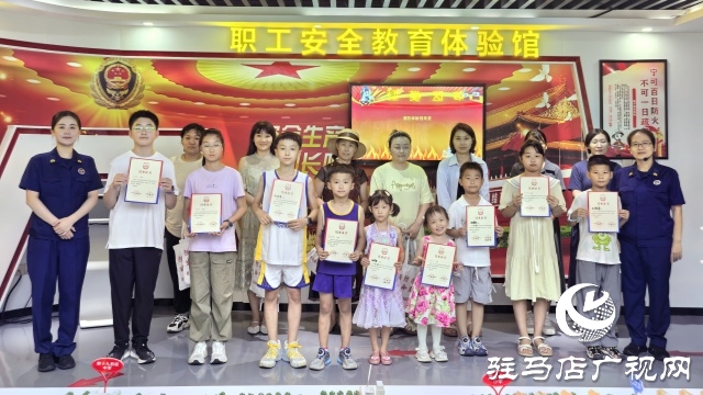 駐馬店市總工會舉行“防范未‘燃’安全‘童’行”消防安全教育活動