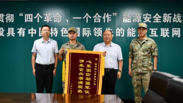 真情服務為國防 部隊致謝送錦旗