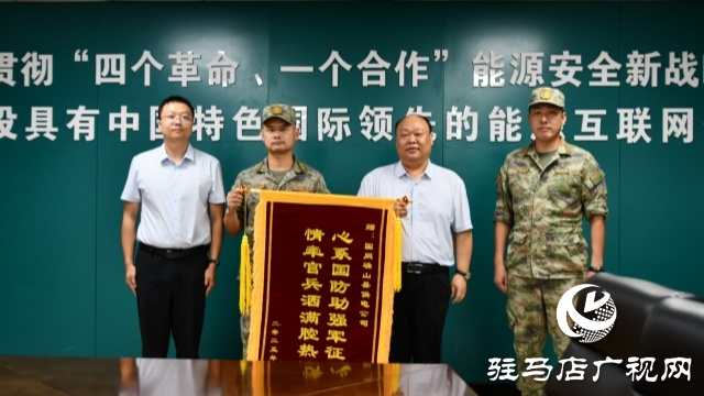 真情服務為國防 部隊致謝送錦旗