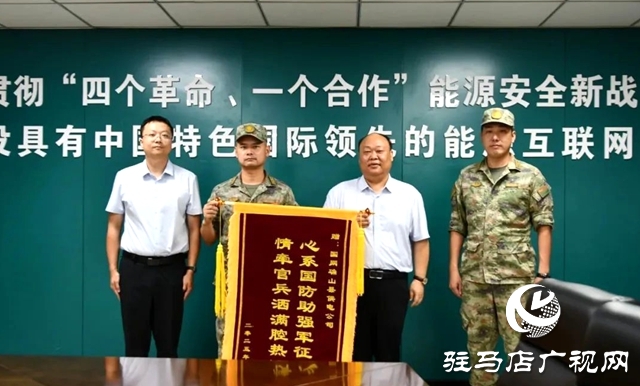 確山：情系子弟兵 共敘魚(yú)水情