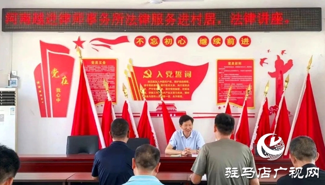 確山縣司法局:普法進村零距離