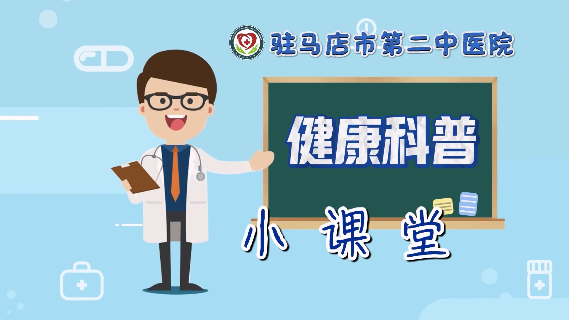 駐馬店市第二中醫院：學會識別低血糖，拯救生命