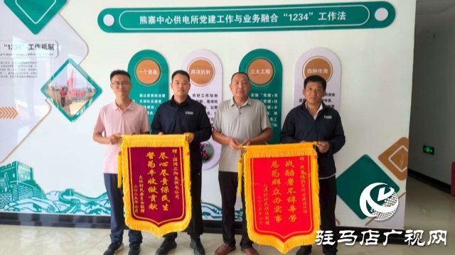 國(guó)網(wǎng)正陽(yáng)縣供電公司:抗旱保電解民憂(yōu) 優(yōu)質(zhì)服務(wù)獲錦旗