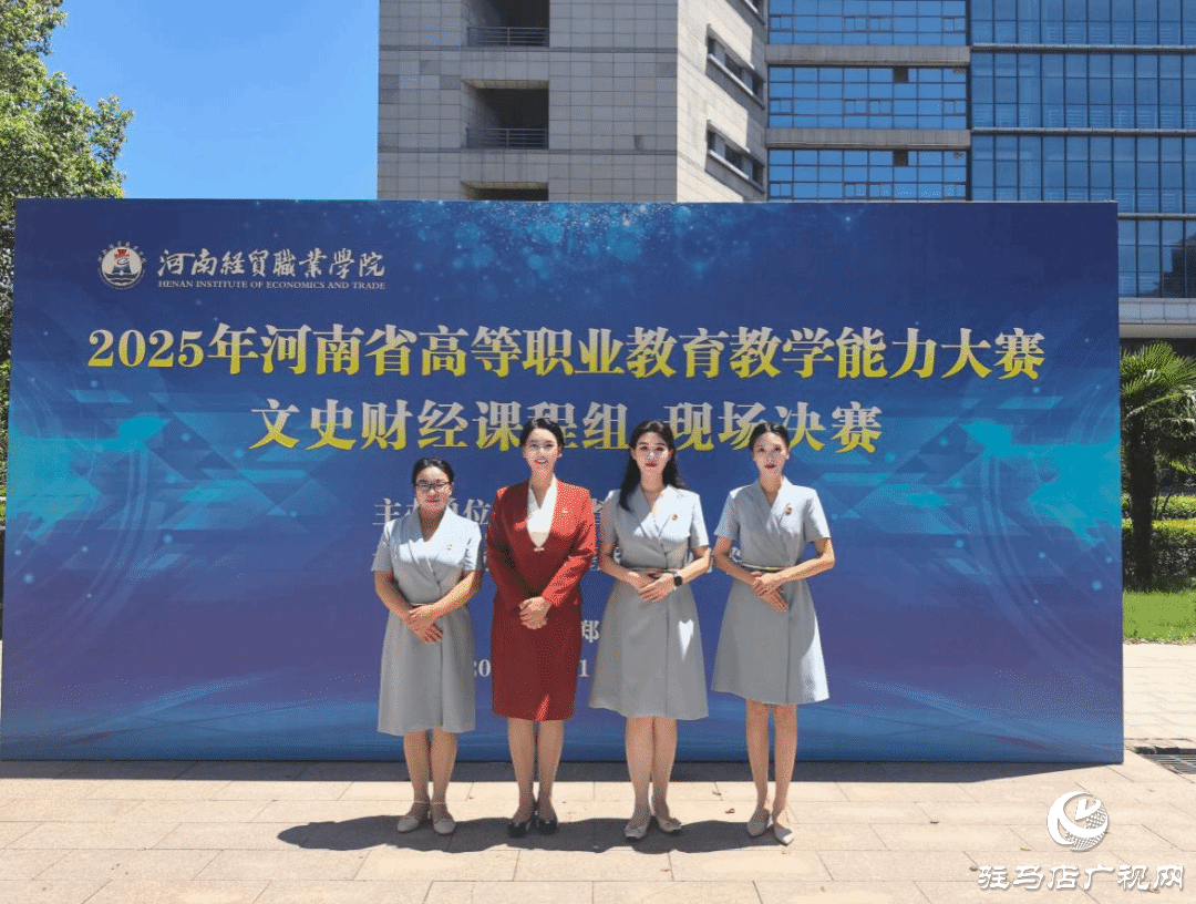  駐馬店職業技術學院教師團隊在全省教學能力大賽中勇創佳績 摘得雙金！