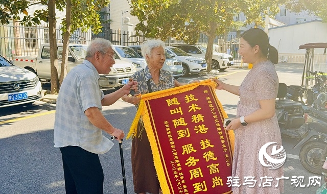 八旬老人酷暑送錦旗 驛城區(qū)聯(lián)通服務暖人心