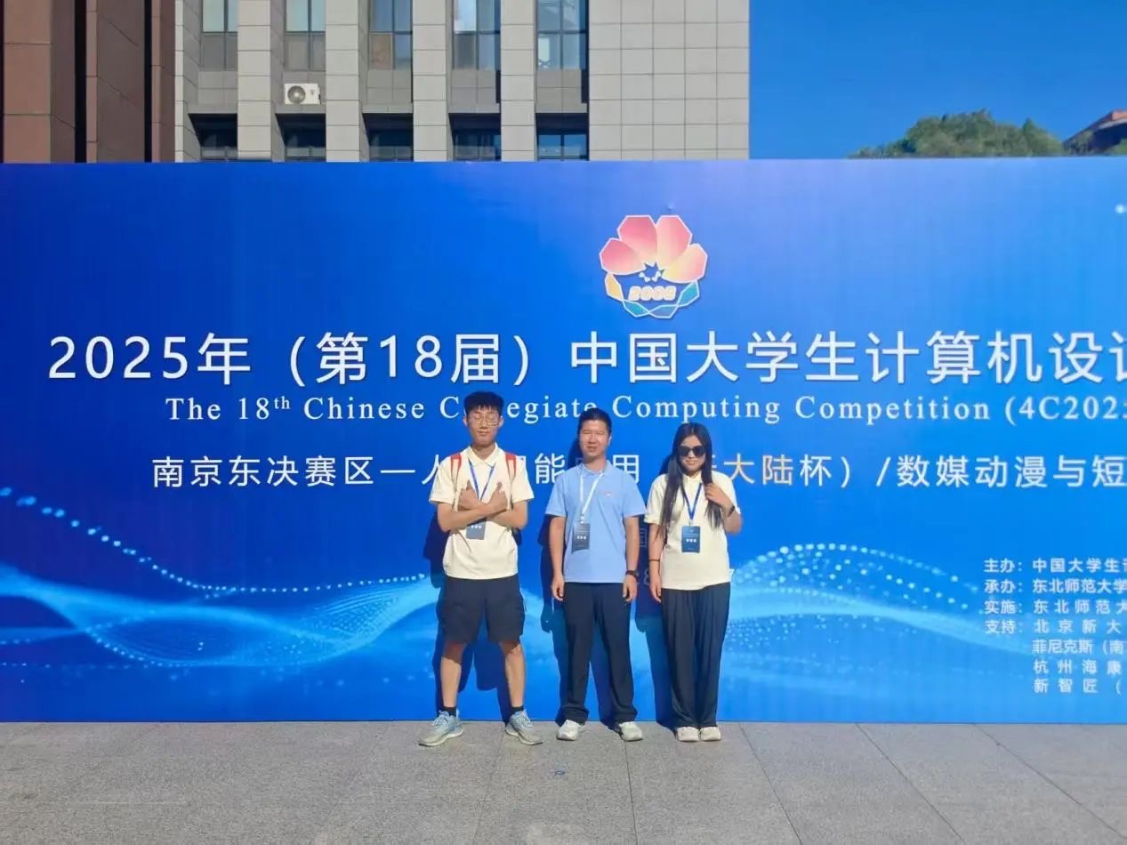 黃淮學院在第十八屆中國大學生計算機設計大賽國賽中獲獎