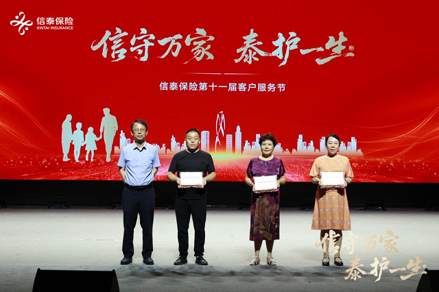 信泰保險河南分公司駐馬店中支：“信守風韻”非遺游園會  保險服務與文化守護的深度交融