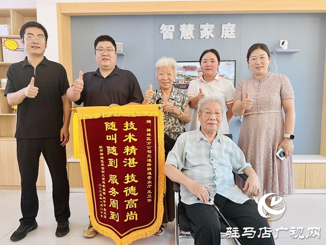 八旬老人酷暑送錦旗 驛城區(qū)聯(lián)通服務暖人心