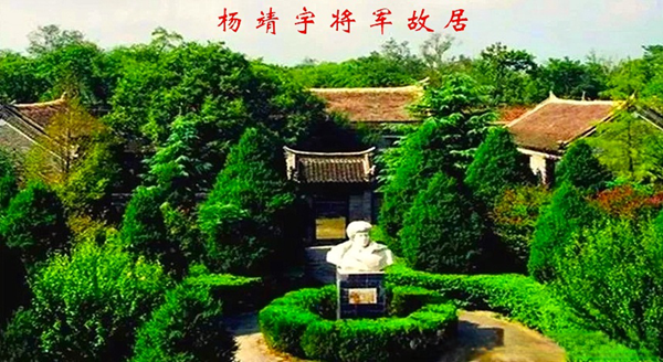 “天中赤子 民族英雄”追憶楊靖宇將軍(二）