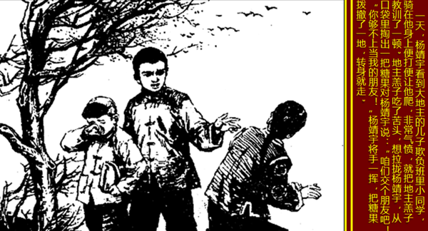 “天中赤子 民族英雄”追憶楊靖宇將軍(二）