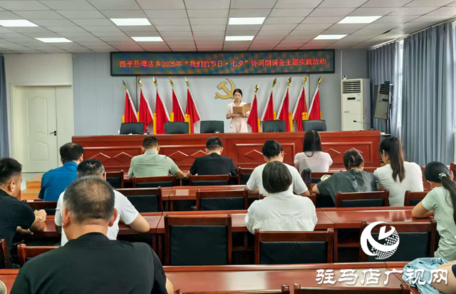 西平縣譚店鄉:七夕誦經典 共倡文明風