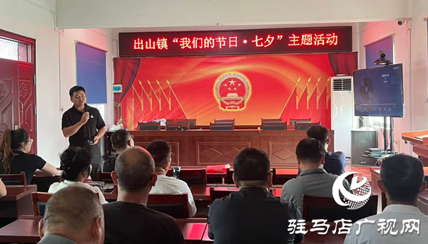 西平縣出山鎮(zhèn)“舉辦我們的節(jié)日?七夕”主題活動