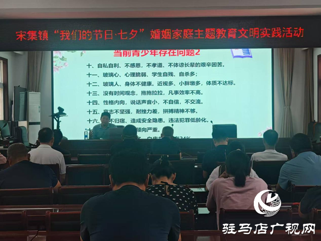 西平縣宋集鎮(zhèn):七夕話家風(fēng) 共筑幸福夢