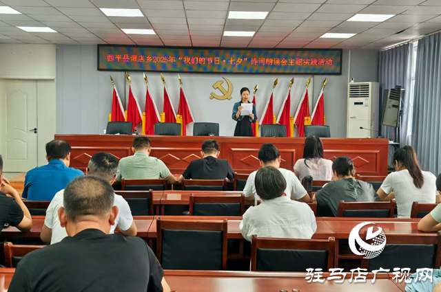 西平縣譚店鄉:七夕誦經典 共倡文明風