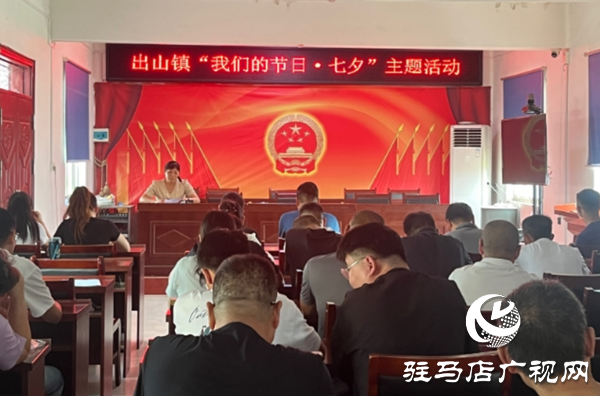 西平縣出山鎮(zhèn)“舉辦我們的節(jié)日?七夕”主題活動