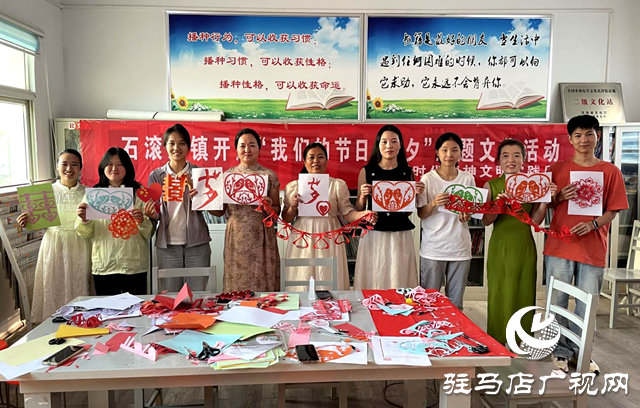 確山縣石滾河鎮:巧手傳文明 剪紙迎七夕