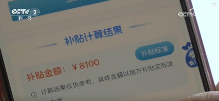 育兒補(bǔ)貼系統(tǒng)試運(yùn)行啟動 首批寶媽已完成填報(bào)