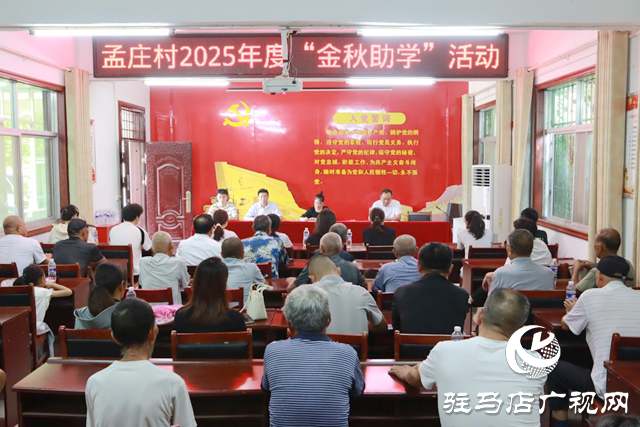 “中國好人”賀新義捐資2.4萬元！助力家鄉學子逐夢啟航