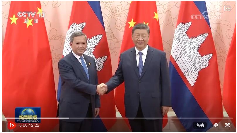 習近平會見柬埔寨首相洪瑪奈