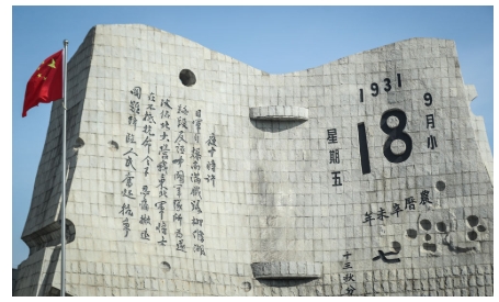 新華社政論｜永遠(yuǎn)做中華民族文明成果與人類和平事業(yè)的捍衛(wèi)者——寫在中國人民抗日戰(zhàn)爭(zhēng)暨世界反法西斯戰(zhàn)爭(zhēng)勝利80周年之際