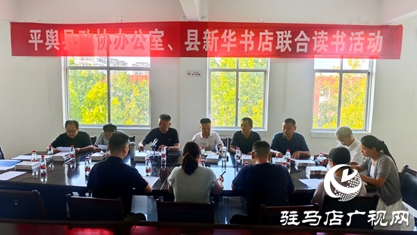 平輿縣政協委員走進縣新華書店開展讀書活動 