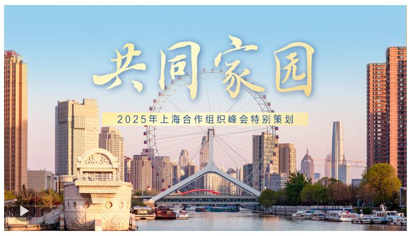 眾行致遠 | 微視頻《共同家園》