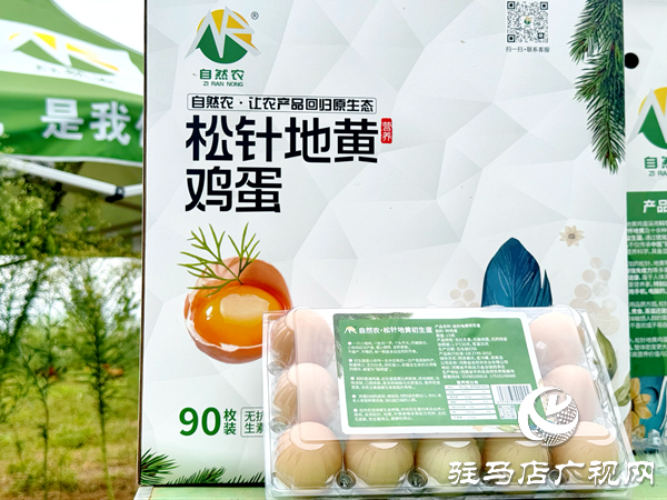 平輿自然農農業發展公司:堅守原生態初心以中草藥喂養詮釋健康本味