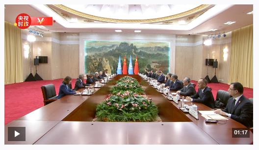 獨家視頻丨習近平會見聯合國秘書長：多邊主義 團結合作是解決全球性難題的正確答案